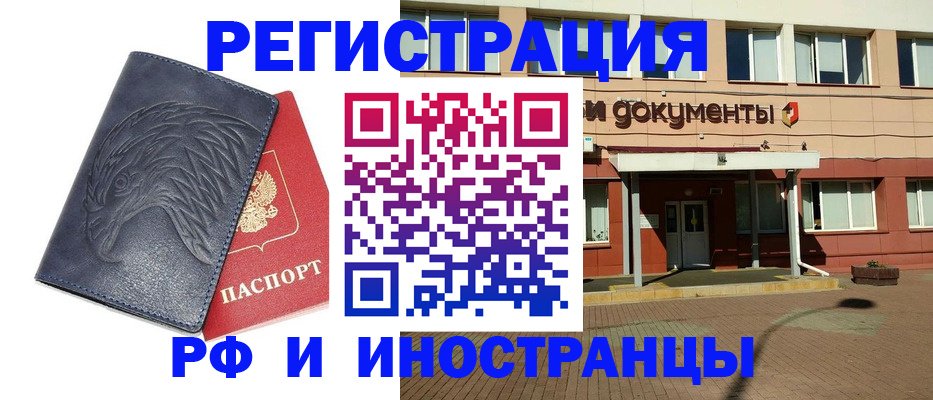 временная регистрация госуслуги в Сосновке