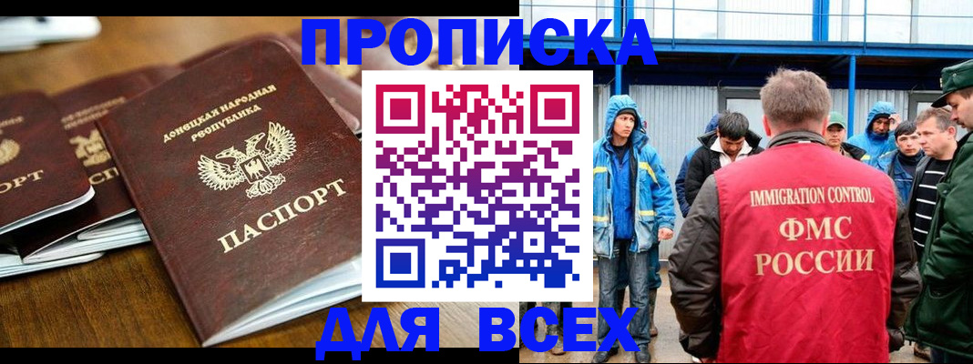 миграционный учет в Сосновке